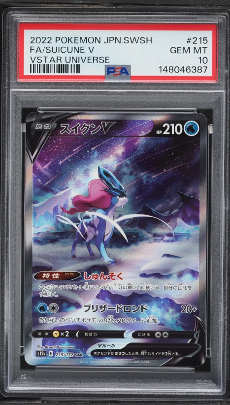 2022 Pokemon Japanese SWSH VSTAR Universe Special Art Rare Suicune