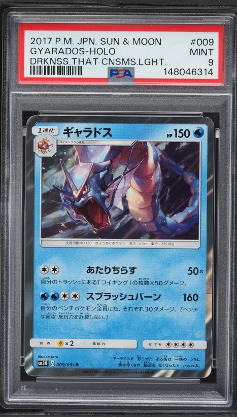 holographic gyarados pokemon card value V - 028/203 - Evolving Skies Water Hyper Beam (200) Discard an Energy from your opponents Active Pokemon. Gyarados old back holo Pokmon