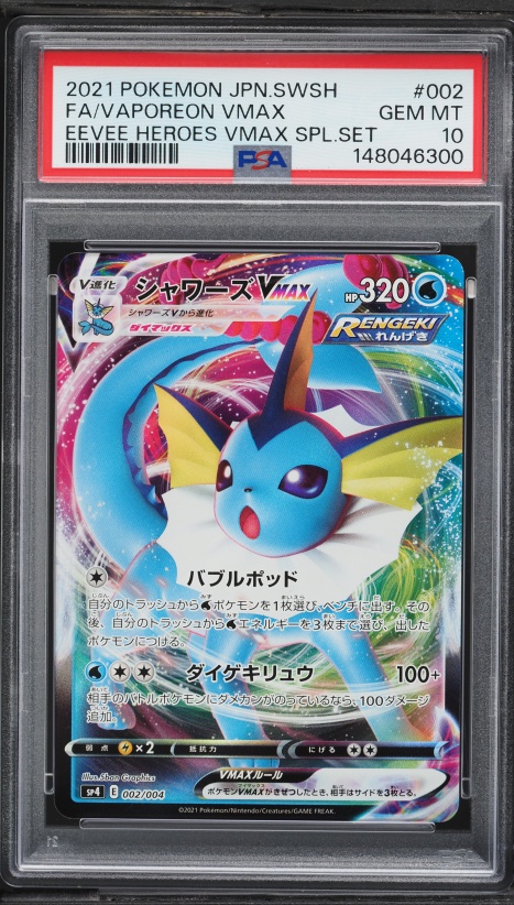 2021 Pokemon Japanese SWSH Eevee Heroes Special Set Vaporeon VMAX #2 PSA 10  GEM on Fanatics Collect