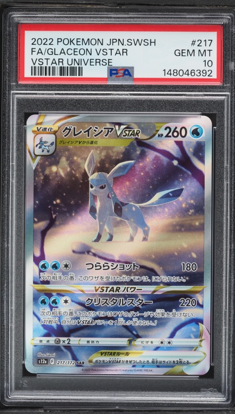 2022 Pokemon Japanese Sword & Shield VSTAR Universe SAR Glaceon VSTAR #217 PSA 10 GEM MINT