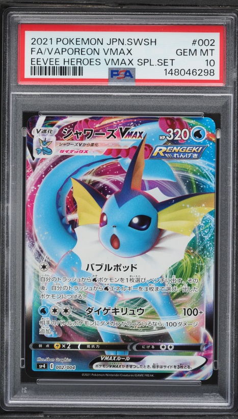 2021 Pokemon Japanese Sword & Shield VMAX Climax CHR Vaporeon #189