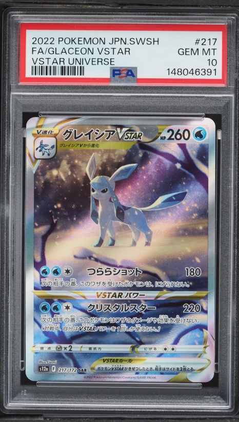 2022 Pokemon Japanese Sword & Shield VSTAR Universe SAR Glaceon VSTAR #217 PSA 10 GEM MINT