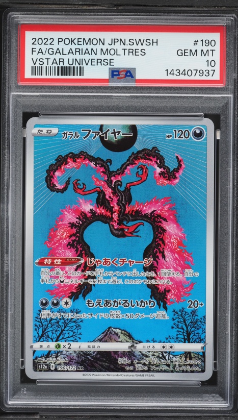 2022 Pokemon Japanese Sword & Shield VSTAR Universe Galarian