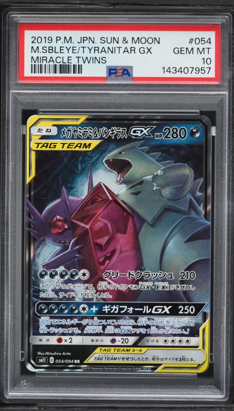 2019 Pokemon Japanese SM Miracle Twins Mega Holo Sableye & Tyranitar GX #54 PSA 10 GEM MINT