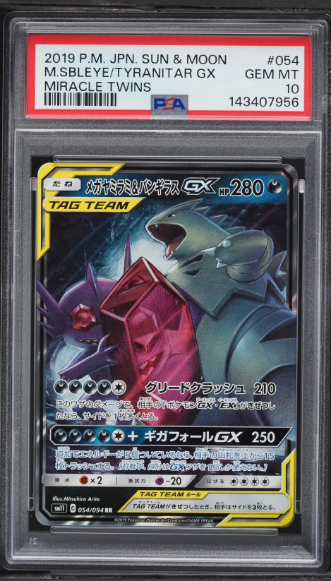 2019 Pokemon Japanese SM Miracle Twins Mega Holo Sableye & Tyranitar GX #54 PSA 10 GEM MINT