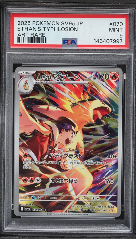 2025 Pokemon Japanese SV Heat Wave Arena AR Ethan's Typhlosion #70 PSA 9 MINT