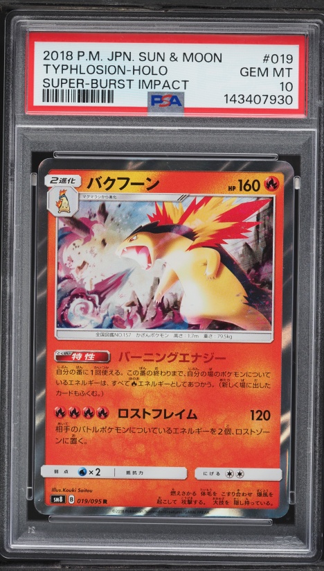 2018 Pokemon Japanese Sun & Moon Super Burst Impact Holo Typhlosion #19 PSA 10 GEM MINT
