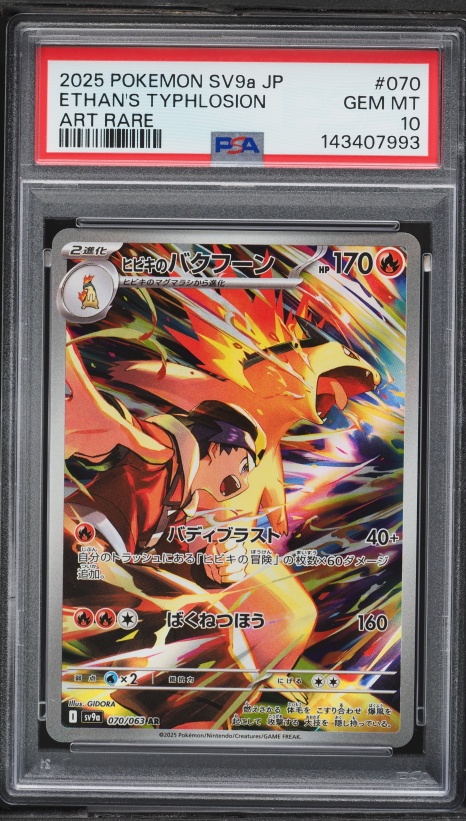 2025 Pokemon Japanese SV Heat Wave Arena AR Ethan's Typhlosion #70 PSA 10 GEM MINT