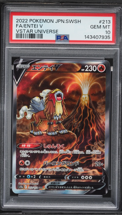 2022 Pokemon Japanese Sword & Shield VSTAR Universe SAR Entei V #213 PSA 10 GEM MINT