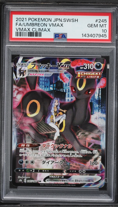 2021 Pokemon Japanese Sword & Shield VMAX Climax CSR Umbreon VMAX