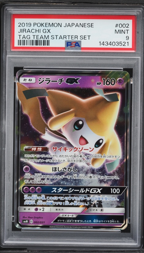 2019 Pokemon Japanese SM Tag Team Starter Set Jirachi GX #2 PSA 10
