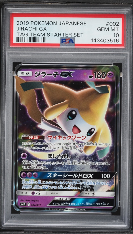 2019 Pokemon Japanese Tag Team Starter Set Jirachi Gx #002 PSA 10