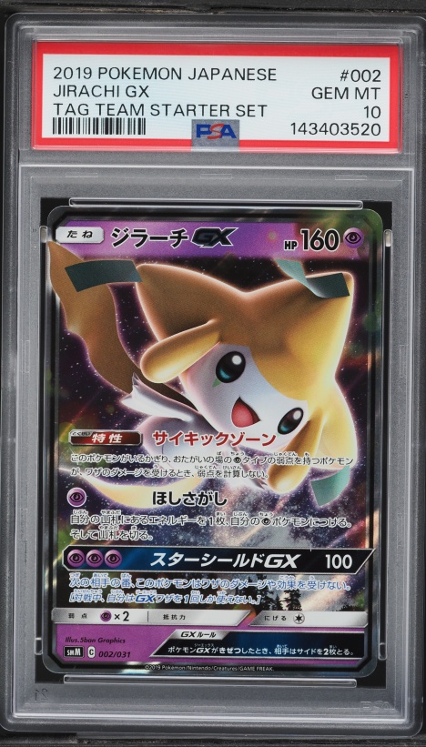 2019 Pokemon Japanese Tag Team Starter Set Jirachi Gx #002 PSA 10