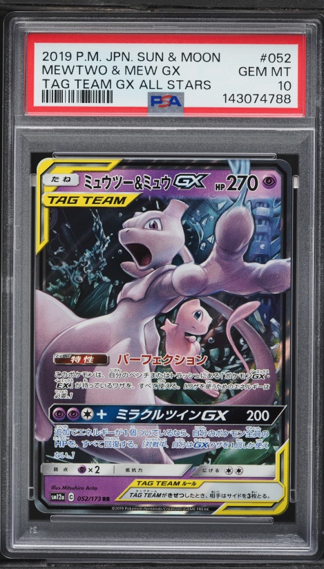 2019 Pokemon Japanese Sun & Moon Miracle Twin Mewtwo & Mew GX #29
