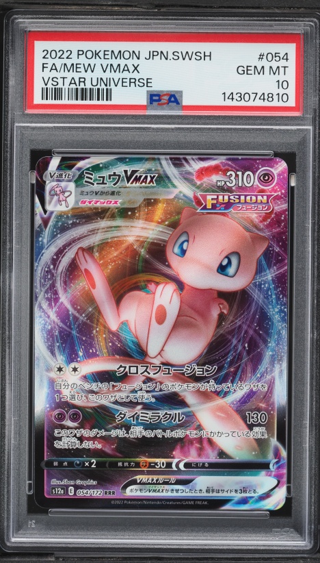 2022 Pokemon Japanese SWSH VSTAR Universe Art Rare Mew #183 PSA 10