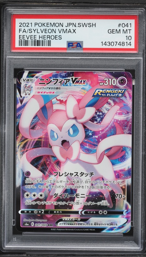 sylveon full art pokemon card Sylveon V Full Art - 183/203 - Evolving Skies