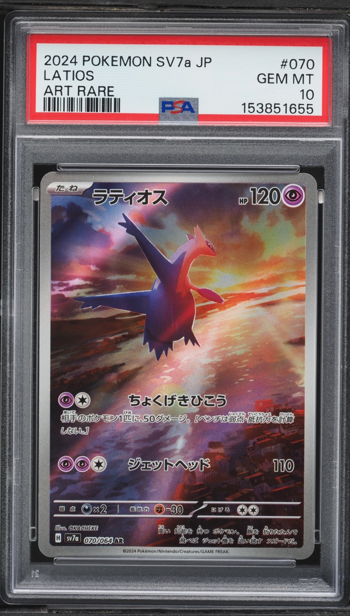 2024 Pokemon Japanese Scarlet & Violet Paradise Dragona AR Latios #70 PSA 10 GEM MINT