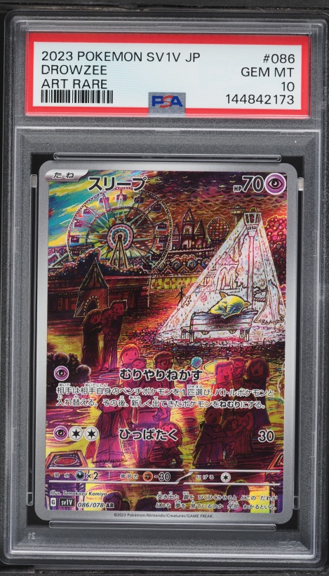 2023 Pokemon Japanese SV Violet Ex AR Drowzee #86 PSA 10 GEM MINT
