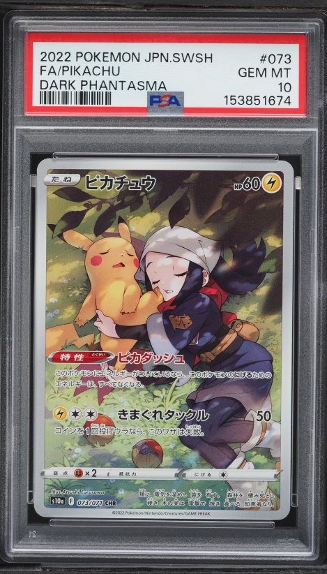 2022 Pokemon Japanese SWSH Promo Precious Collector Full Art