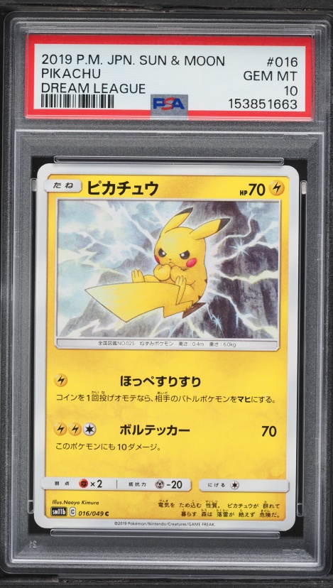 2019 Pokemon Japanese Sun & Moon Dream League Pikachu #16 PSA 10 GEM MINT