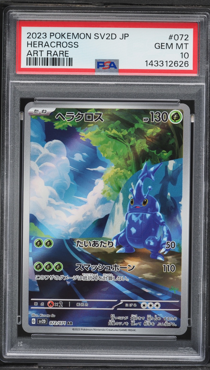 2023 Pokemon Japanese Scarlet & Violet Clay Burst AR Heracross #72 PSA 10 GEM MINT
