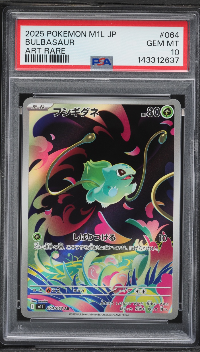 2025 Pokemon Japanese Mega Brave AR Bulbasaur #64 PSA 10 GEM MINT
