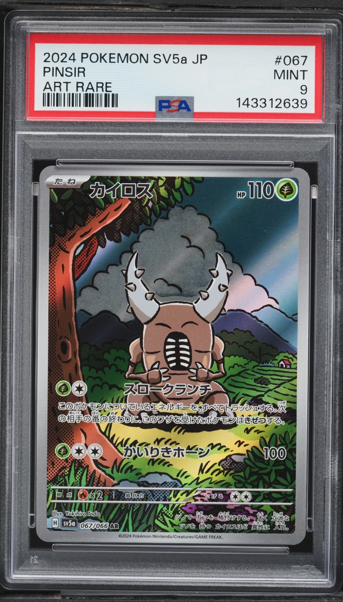 2024 Pokemon Japanese Scarlet & Violet Crimson Haze AR Pinsir #67 PSA 9 MINT