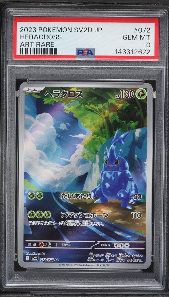 2023 Pokemon Japanese Scarlet & Violet Clay Burst AR Heracross #72 PSA 10 GEM MINT