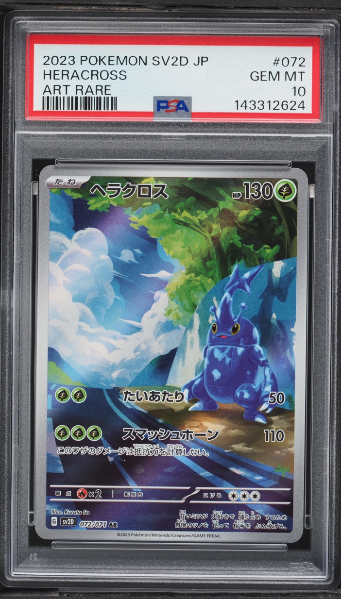 2023 Pokemon Japanese Scarlet & Violet Clay Burst AR Heracross #72 PSA 10 GEM MINT