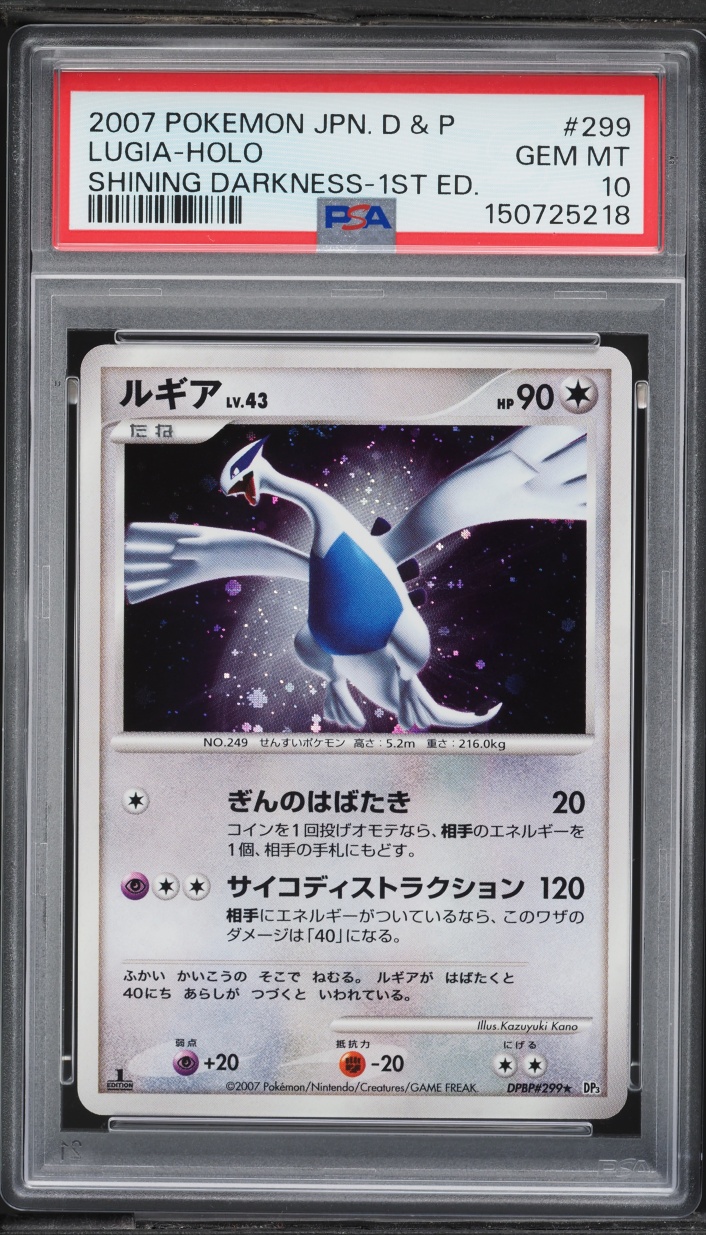2007 Pokemon Japanese Shining Darkness 1st Edition Holo Lugia #299 PSA 10 GEM MINT