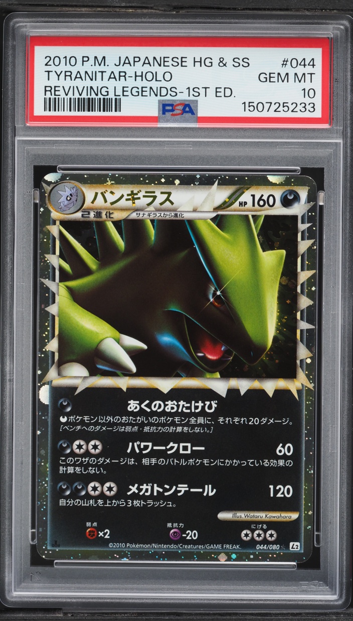 2010 Pokemon Japanese Reviving Legends 1st Edition Holo Tyranitar #44 PSA 10 GEM MINT