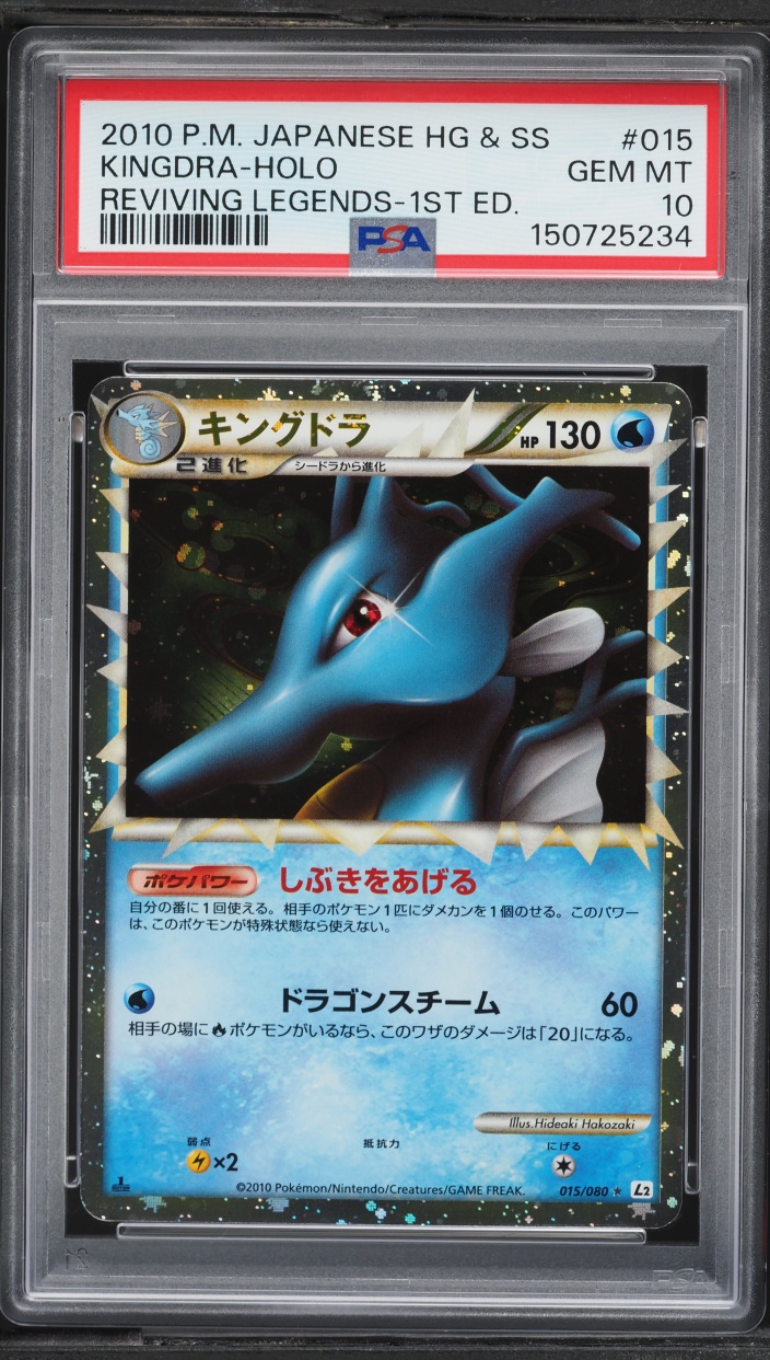 2010 Pokemon Japanese LEGEND Reviving Legends 1st Edition Holo Kingdra #15 PSA 10 GEM MINT