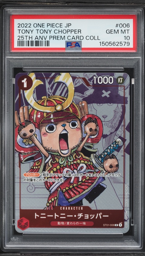 【CGC 10】チョッパー 25周年エディション C PSA10】プレミアムカードコレクション25周年 チョッパー - メルカリ