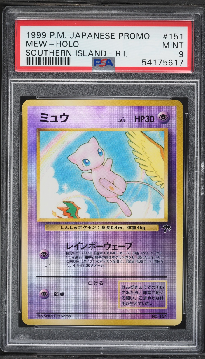 1999 Pokemon Japanese Promo Southern Islands Rainbow Holo Mew #151 PSA 9 MINT