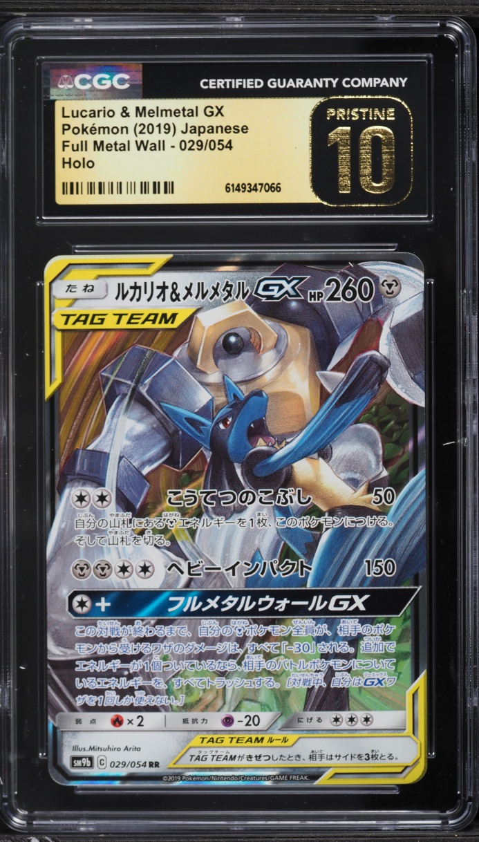 2019 Pokemon Japanese SM Full Metal Wall Alt Art Lucario & Melmetal GX #29 CGC 10 PRISTINE