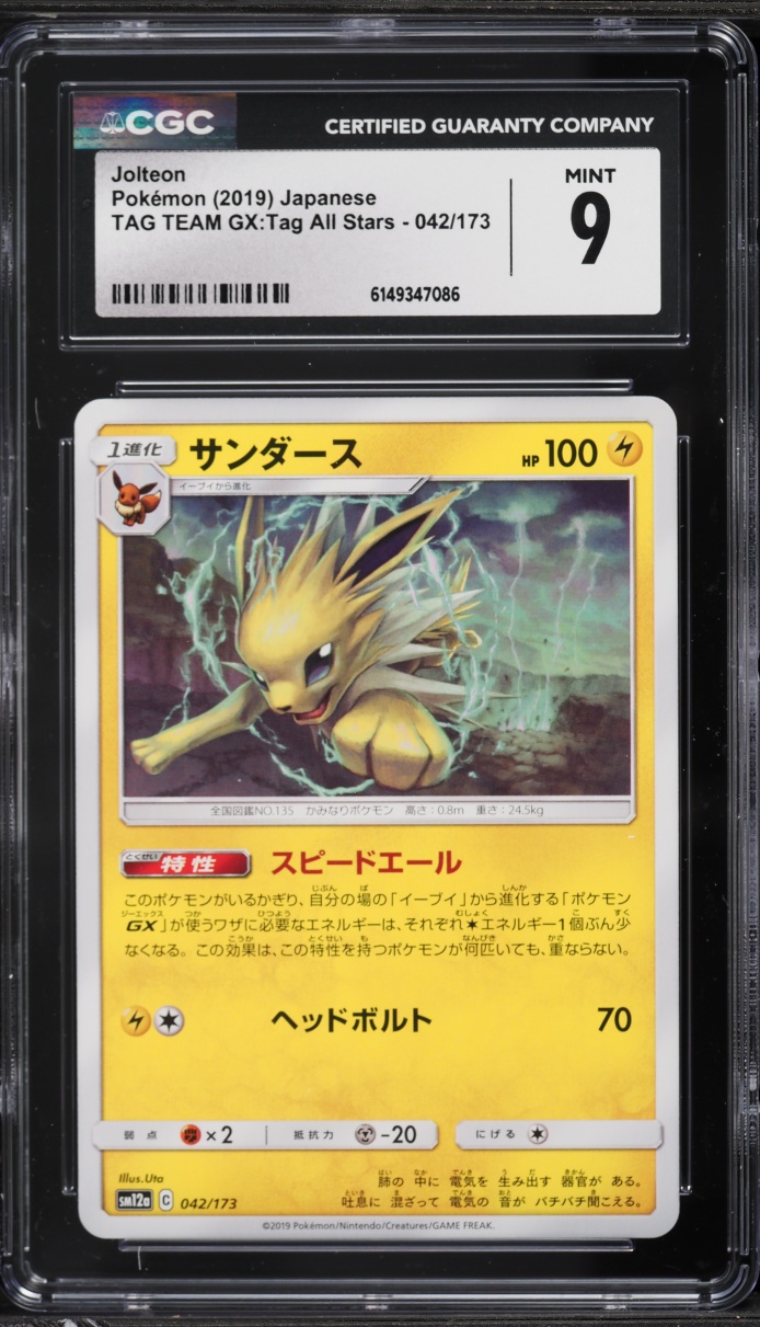 2019 Pokemon Japanese Sun & Moon Tag Team GX All Stars Jolteon #42 CGC 9 MINT