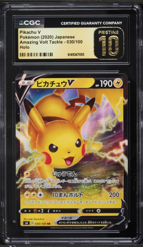 2020 pokemon card value Pokmon Sword & Shield Vivid Voltage 082 Zacian (PSA or BGS Graded) - 2020 Lightning Rarity Pokemon 2020 Cufant Gym Tournament