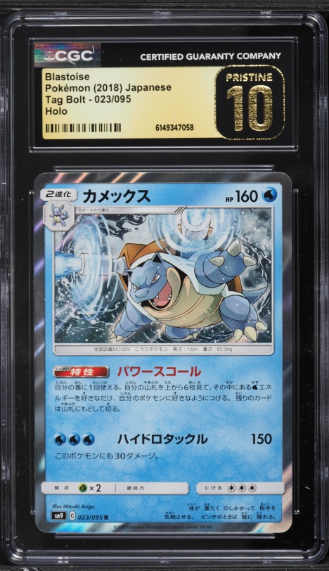 2018 Pokemon Japanese Sun & Moon Tag Bolt Holo Blastoise #23 CGC 10 PRISTINE