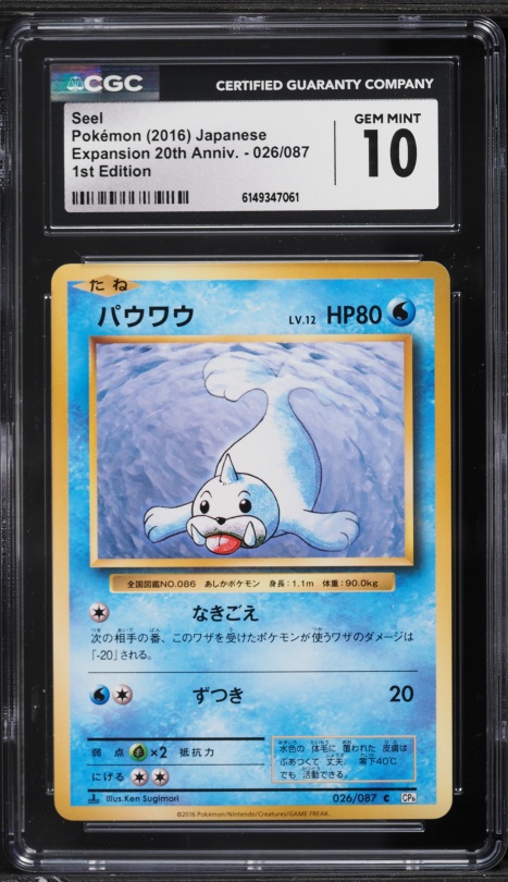 2016 Pokemon Japanese XY Expansion 20th Anniversary 1st Edition Seel #26 CGC 10 GEM MINT