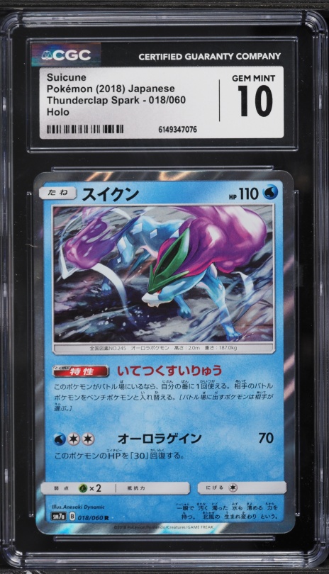 2018 Pokemon Japanese Sun & Moon Thunderclap Spark Holo Suicune #18 CGC 10 GEM MINT