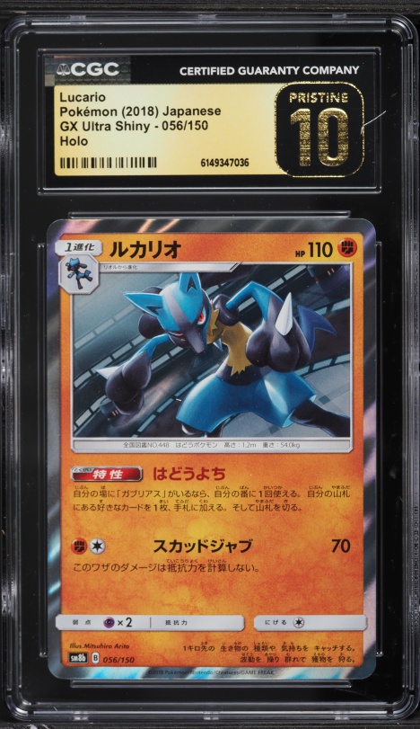 lucario holographic card ex 082 - Holofoil SV07 Stellar Crown If you do Pokemon Diamond & Pearl Legends