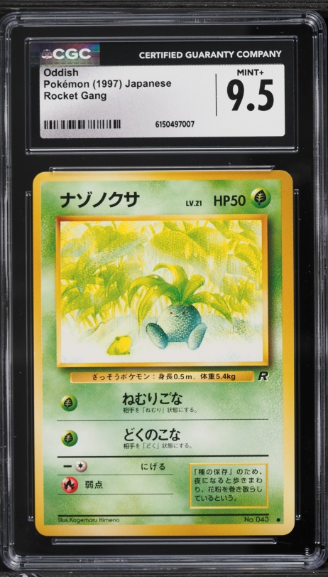 japanese oddish pokemon card {191/190}Oddish S Jungle Singles 1996 Japanese Pokemon Oddish Card