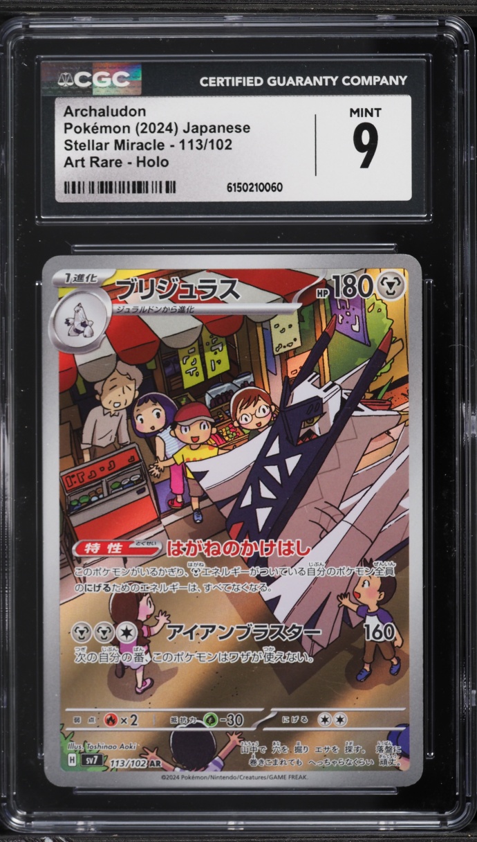 2024 Pokemon Japanese Scarlet & Violet Stellar Miracle AR Archaludon #113 CGC 9 MINT