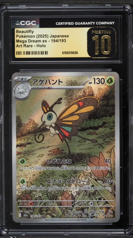2025 Pokemon Japanese Mega Dream ex AR Beautifly #194 CGC 10 PRISTINE