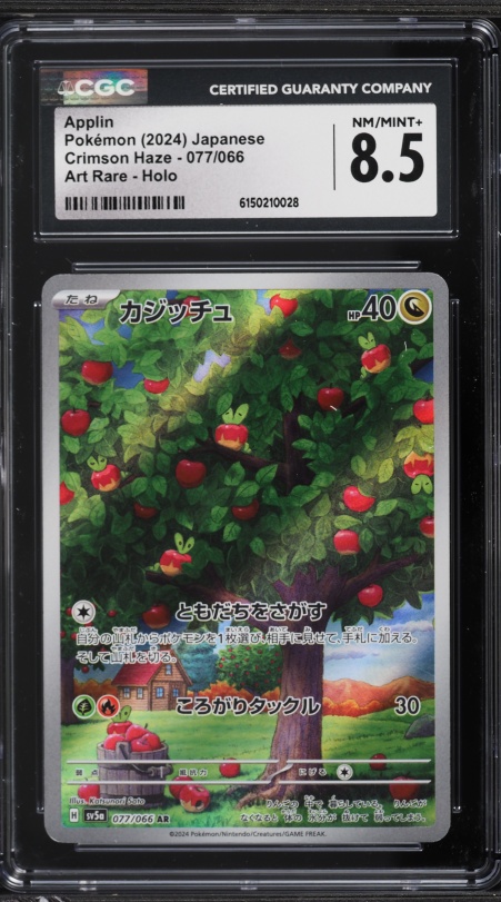 applin pokemon card full art Crimson Haze Rare Japanese #077 PSA 10 Attack 2 Pokemon Card “Applin” sv5a 077/066