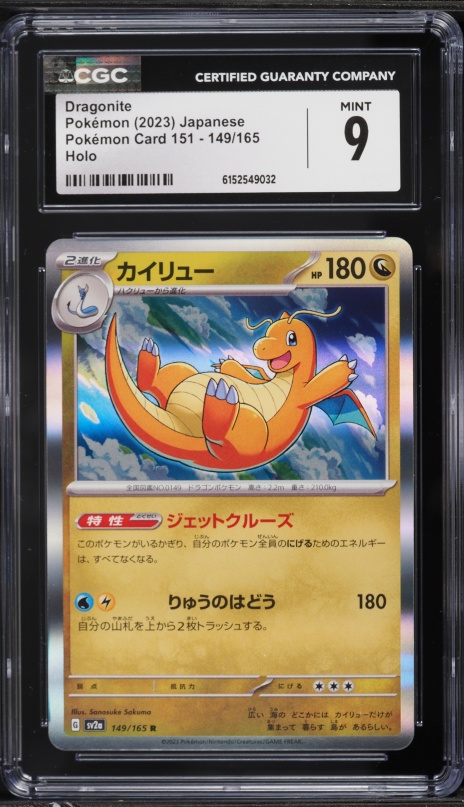 dragonite pokemon card 151 Amazon.com: Dragonite 149/165 - Dragonair Dratini - Pokemon 151 - Evolution  Card Set main image 0