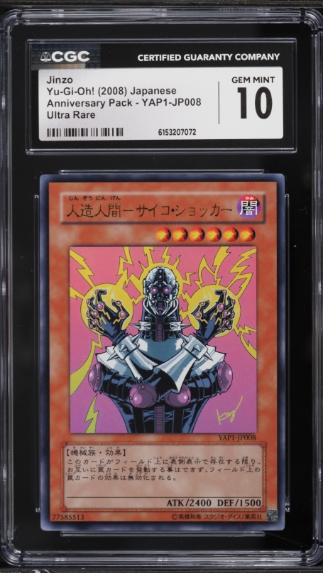 2008 Yu-Gi-Oh! Japanese Anniversary Pack Jinzo #YAP1-JP008 PSA 9
