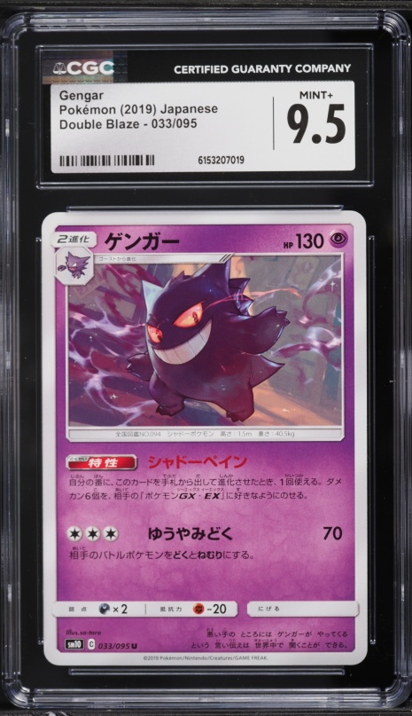 2019 Pokemon Japanese Playing Cards Old Maid Gengar CGC 10