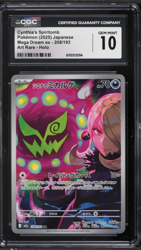 2025 Pokemon Japanese Mega Dream ex AR Cynthia's Spiritomb #208