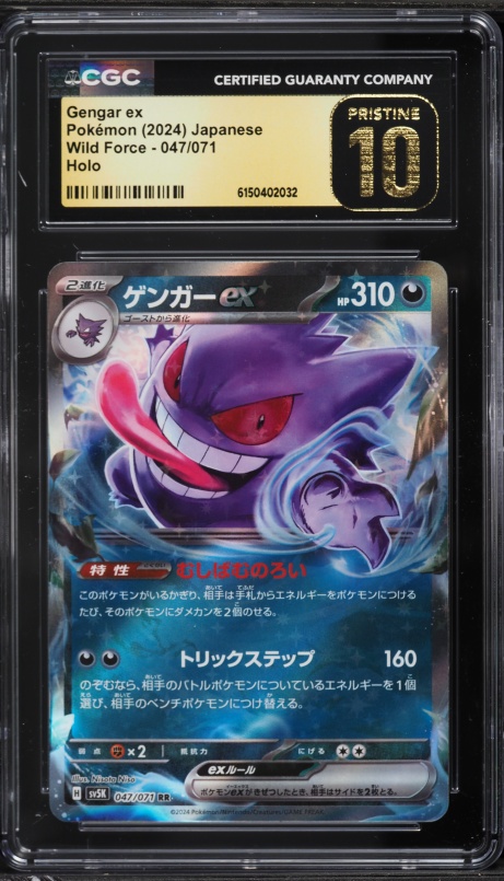 2024 Pokemon Japanese Scarlet & Violet Wild Force Holo Gengar EX #47 CGC 10 PRISTINE